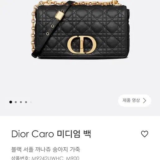 Dior Caro 미디엄 백