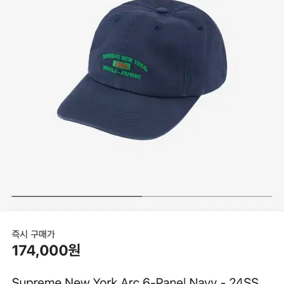 슈프림 볼캡 24ss