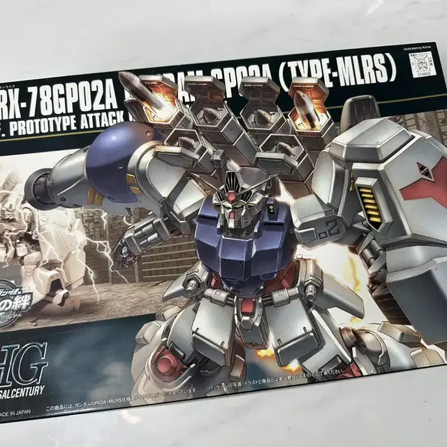 Hg Gp02 mlrs 사이살리스