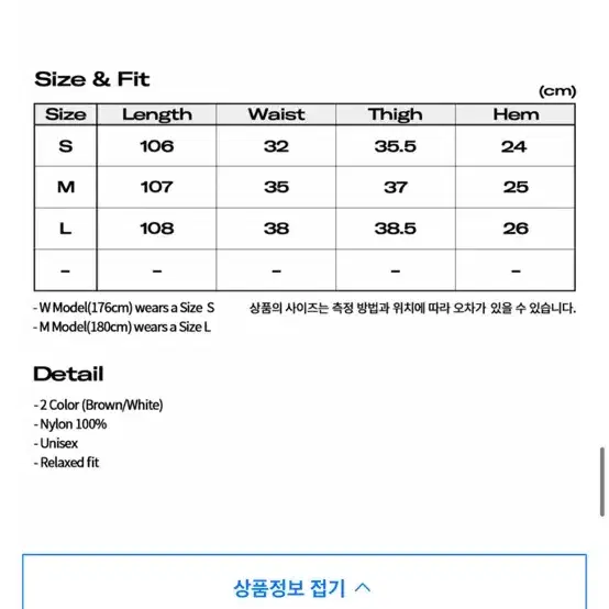 스페이드클럽서울 파라슈트 팬츠 브라운s