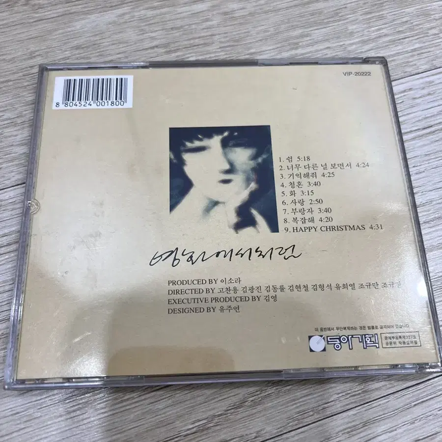 이소라 앨범 cd 2장 일괄판매