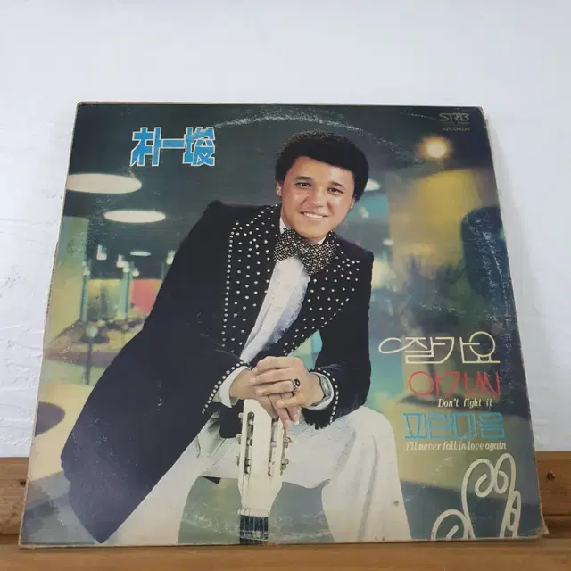 친필싸인반     박일준가요팝송노래모음 LP  1978