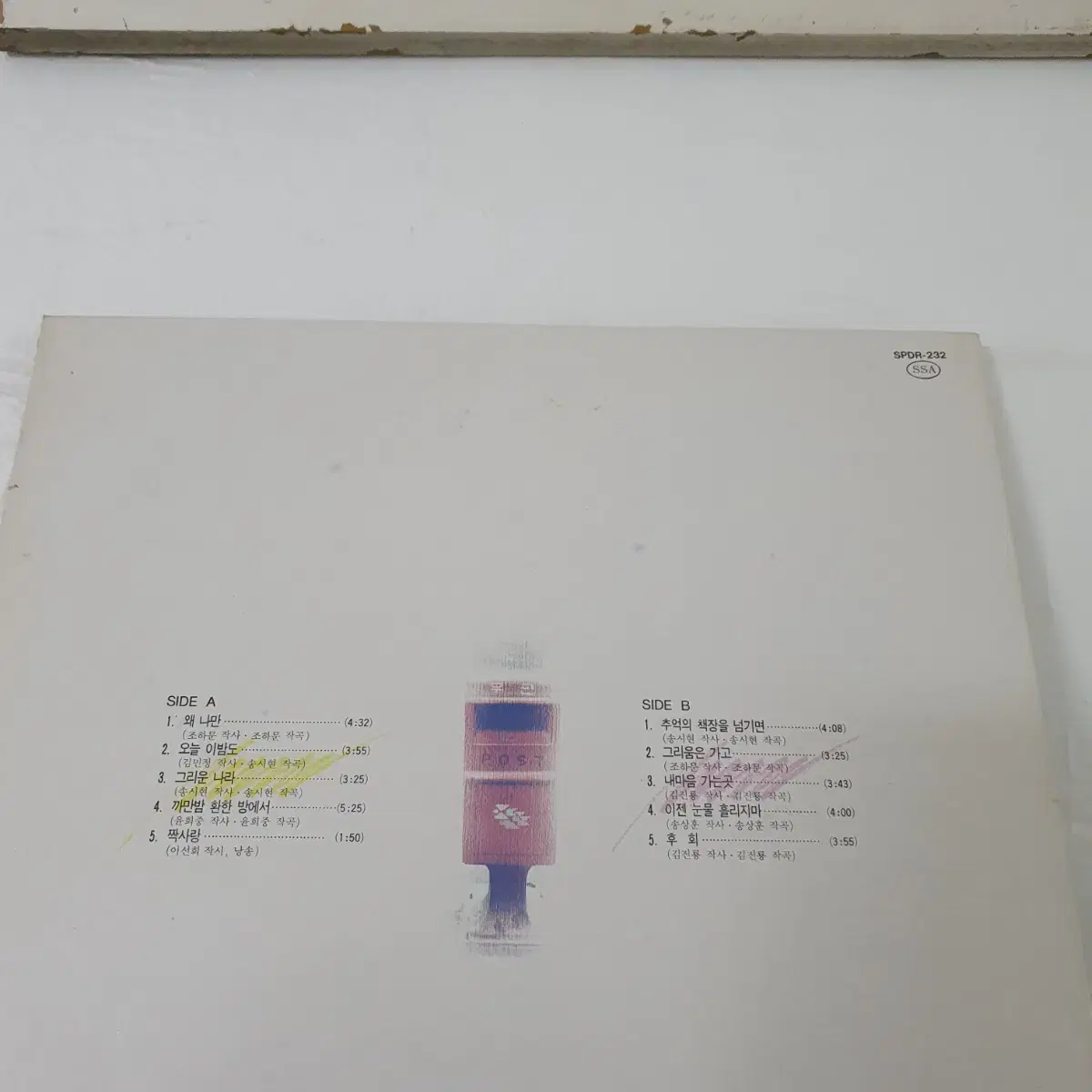 이선희 6집 LP  1990   추억의 책장을넘기면