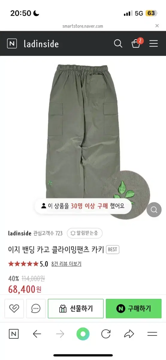 라드인사이드 이지 밴딩 카고 클라이밍팬츠 카키 S