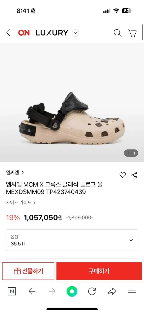 크록스 x mcm 45-46 280사이즈