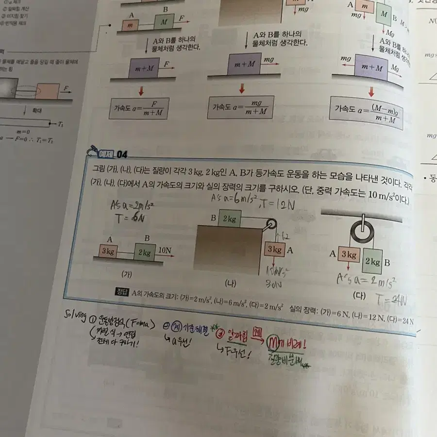 급처)수능 과탐 교재 모음