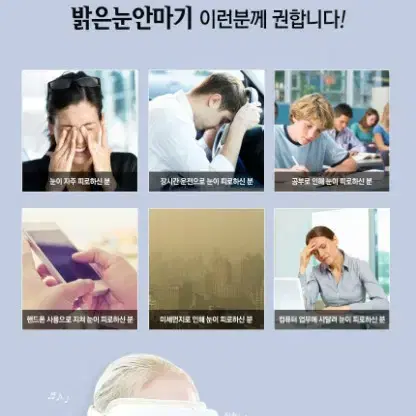 [새상품]홈쇼핑메디니스정품고급 무선밝은눈마사지기 공기압진동온열안마기휴대용