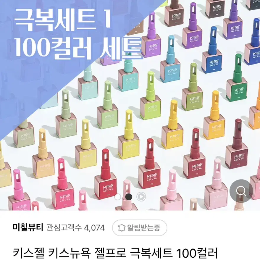 키스뉴욕 젤프로 100컬러 전색상 네일샵 필수템