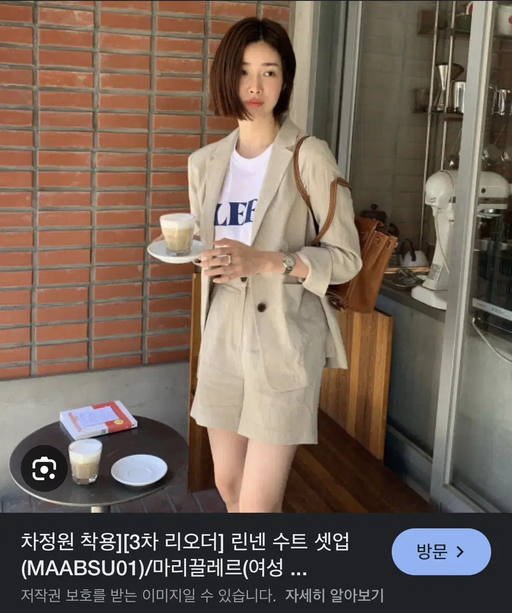 마리끌레르 린넨 수트 셋업