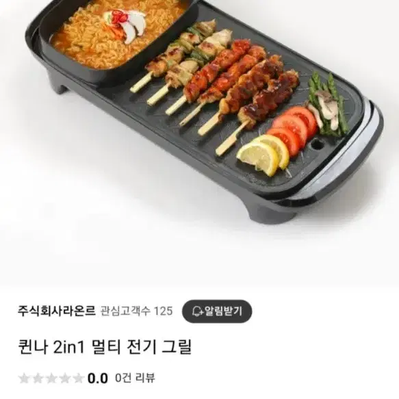 퀸나 2in1 멀티전기그릴 싸게 팔아요