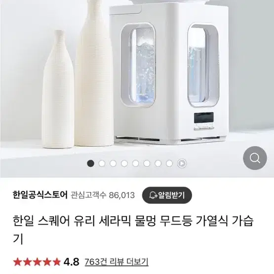 한일스퀘어 무드등 가열식 가습기