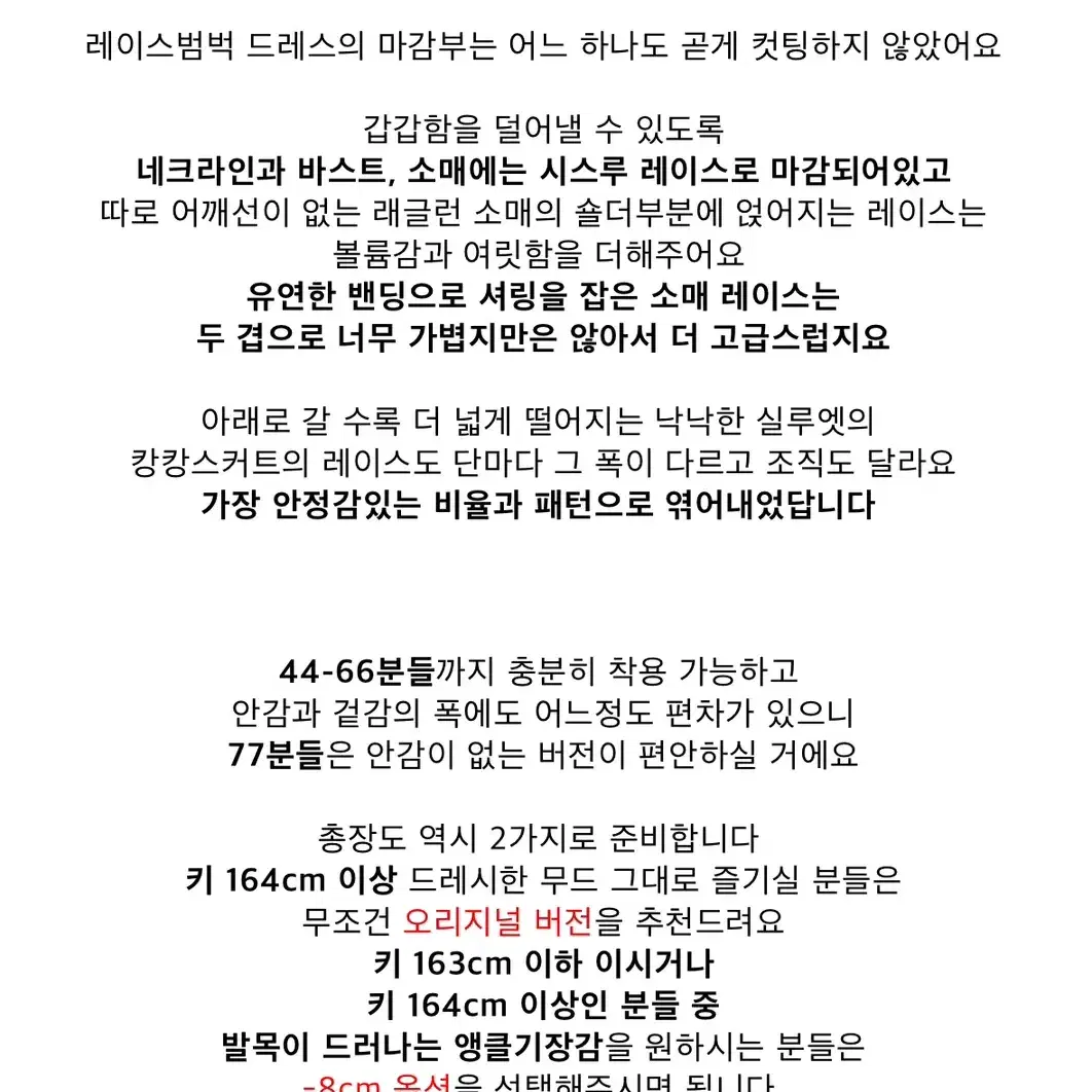 치유의옷장 레이스 범벅 롱원피스 공주풍 홈웨어 아일렛 파자마 잠옷