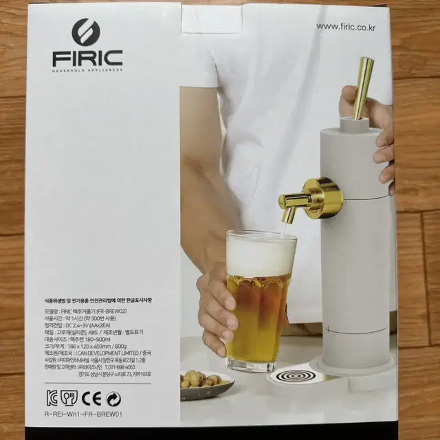 FIRIC 맥주거품기 새상품 팝니다.