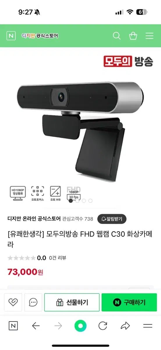 웹캡 c 30