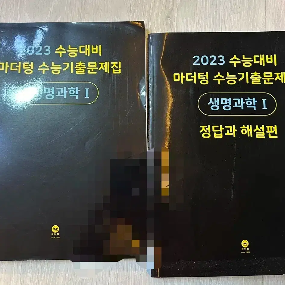 2023수능대비 마더텅 생명과학1