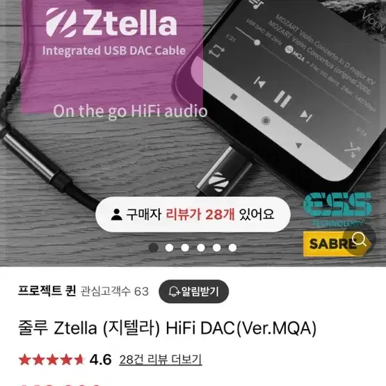 오디오 외장 DAC) 졸루 지텔라