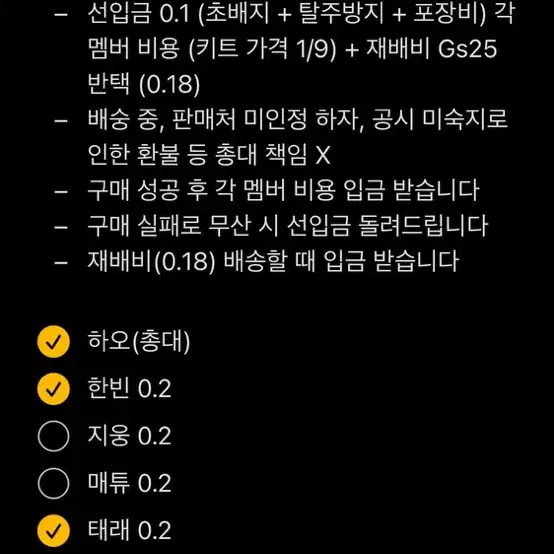 제로베이스원 제베원 팬클럽 팬키트 제로즈 2기 분철 3집 장하오 성한빈