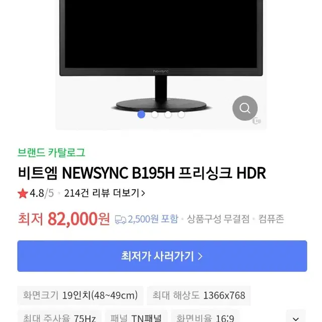 60hz 모니터입니다