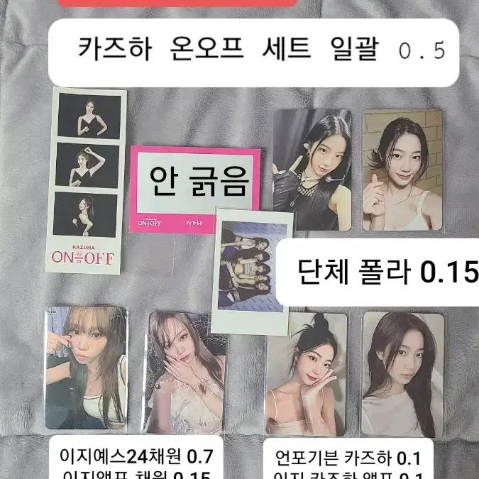 르세라핌포카 언포기븐이지앨포 케타포럭드 예스24특전양도 홍은채김채원카즈하