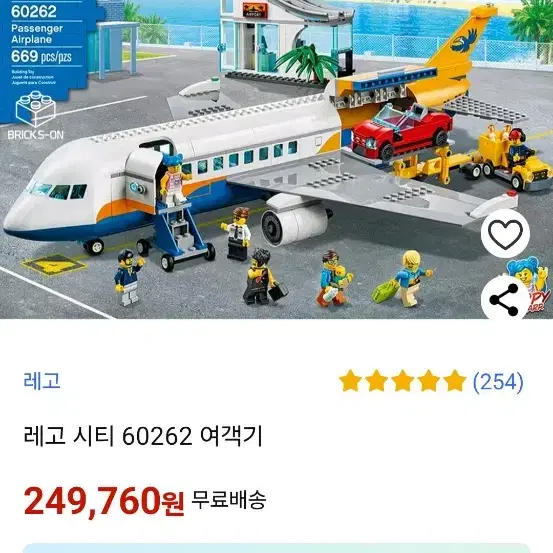 레고 시티 60262여객기