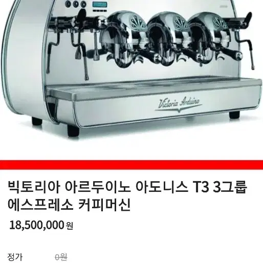 하이엔드 머신   빅토리아 t1  3그룹