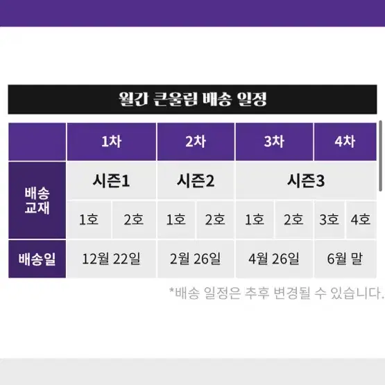 2025 유대종 월간큰울림 1권당 만원