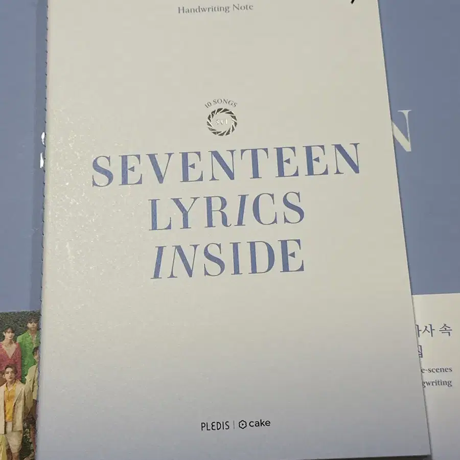 Seventeen 세븐틴 Lyrics Inside