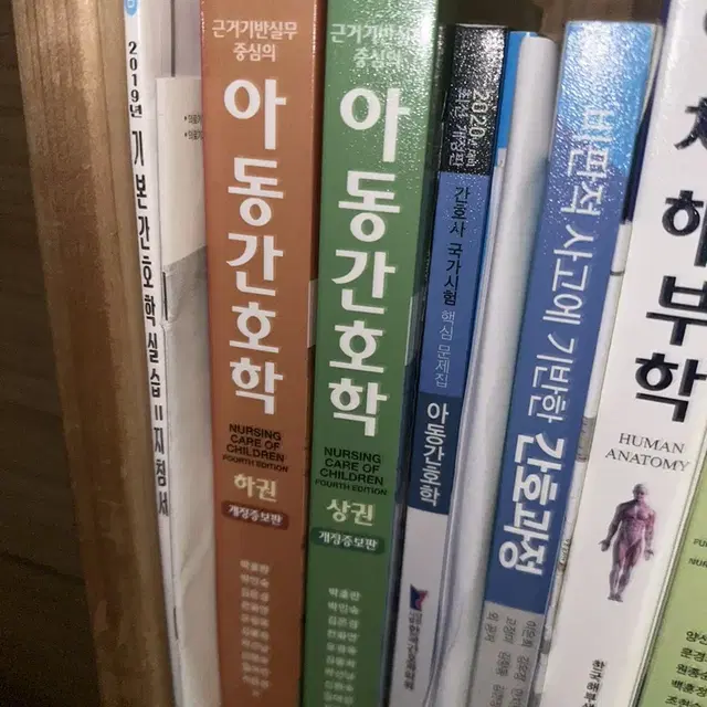 아동간호학 현문사