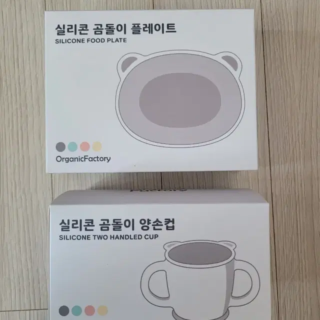 오가닉팩토리 실리콘 곰돌이 양손컵 + 플레이트