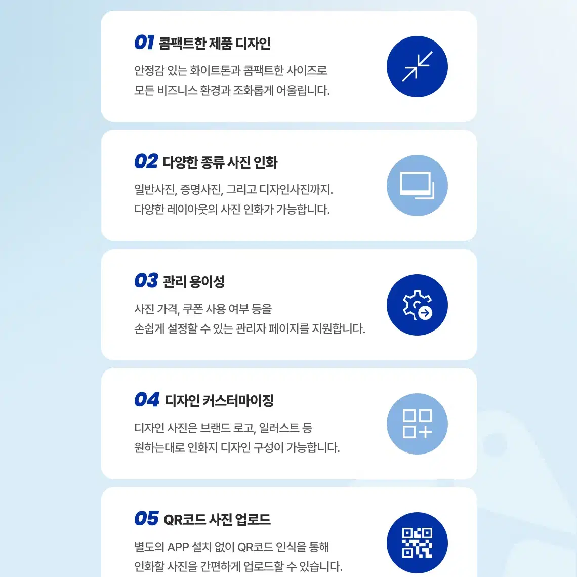 무인매장 키오스크 후지필름 셀피큐브 무인포토기기