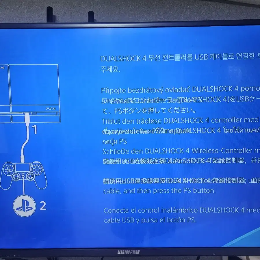 플스4 ps4 타이틀15개포함 팝니다 대구직거래