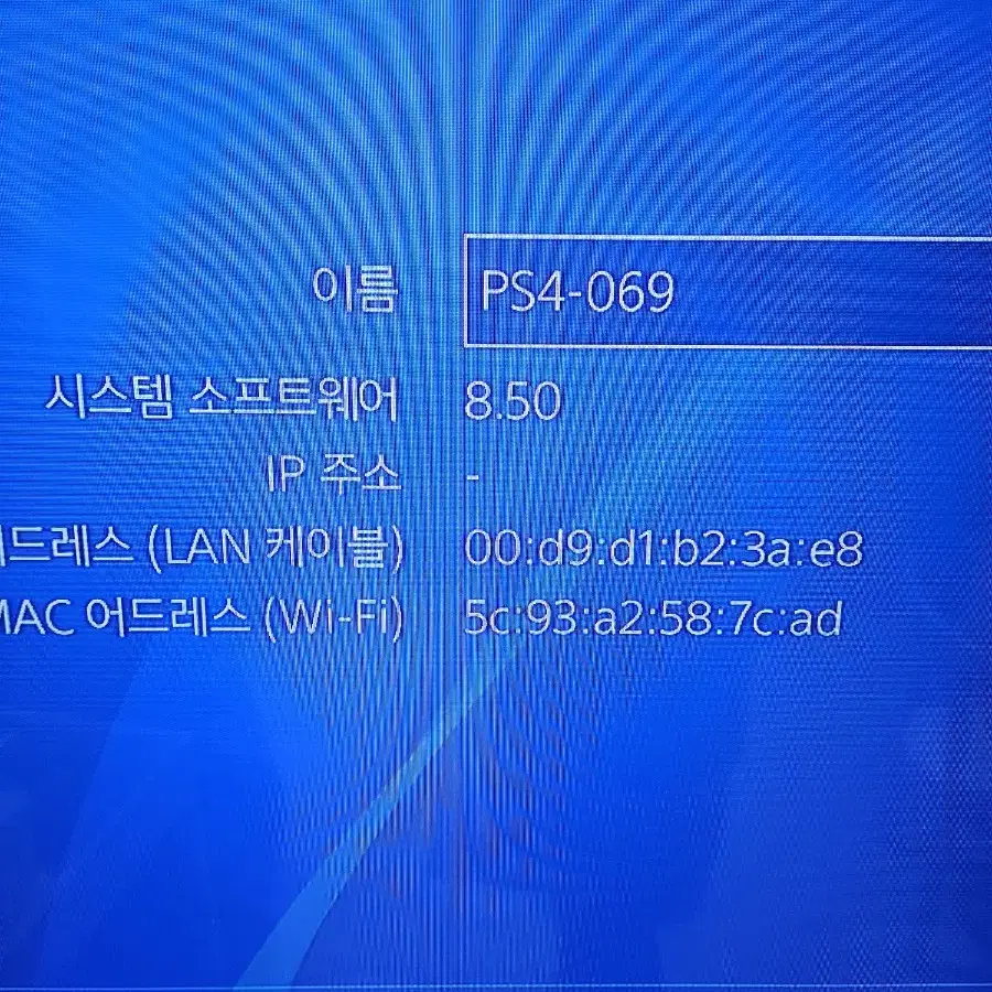 플스4 ps4 타이틀15개포함 팝니다 대구직거래