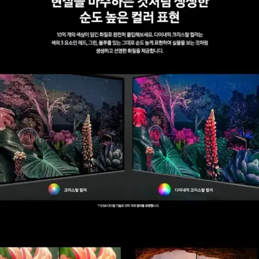 삼성 55인치 Crystal UHD 8000 스마트 TV