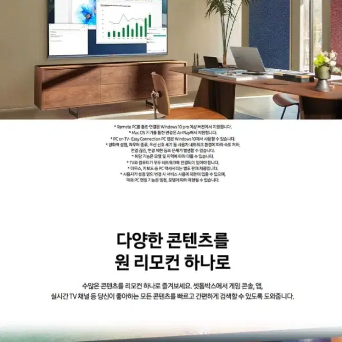 삼성 55인치 Crystal UHD 8000 스마트 TV