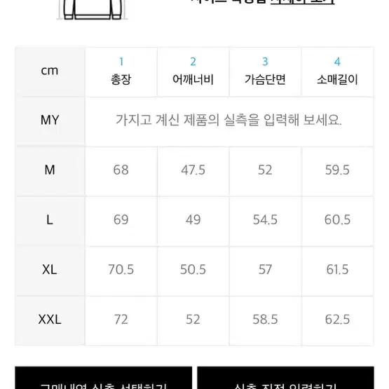 드로우핏 깡스타일리스트 모크넥 니트 L