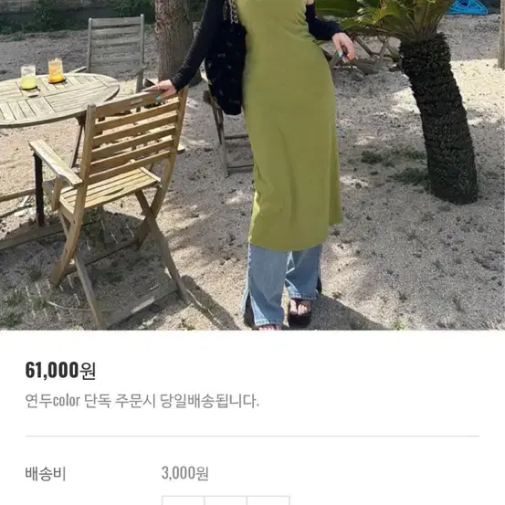 무드나인 원피스