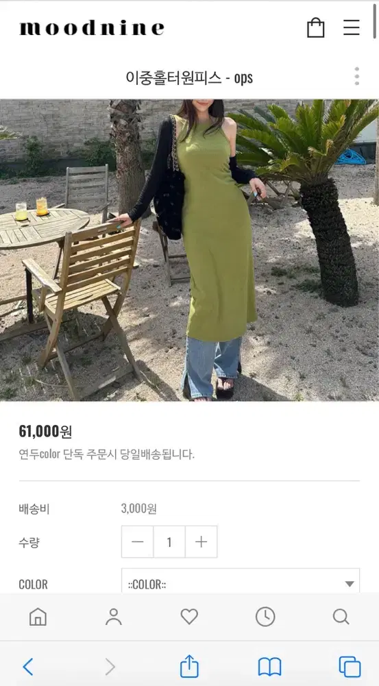 무드나인 원피스