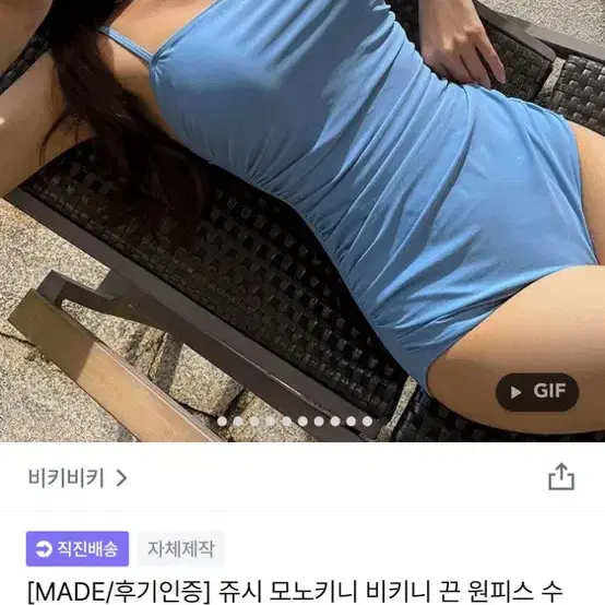 비키비키 쥬시 모노키니 민트 라지