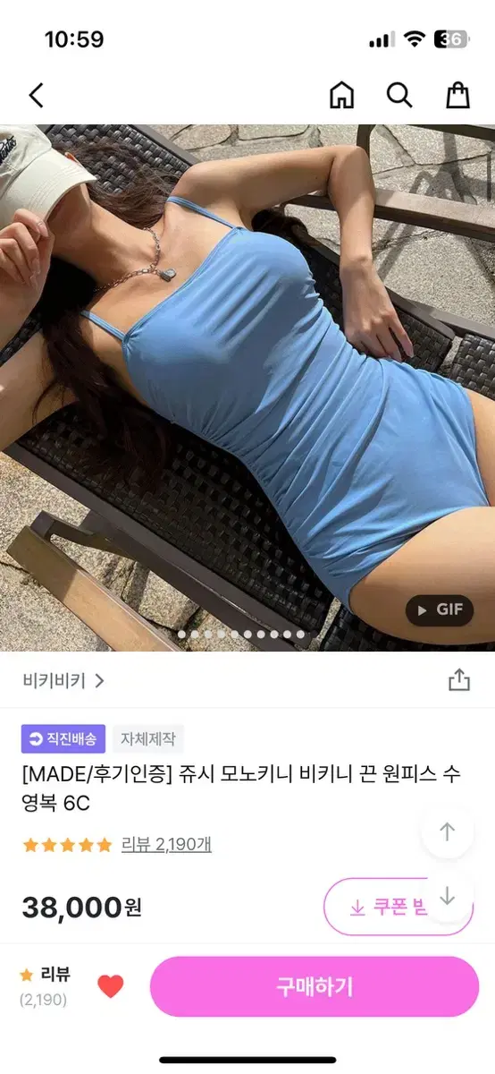 비키비키 쥬시 모노키니 민트 라지