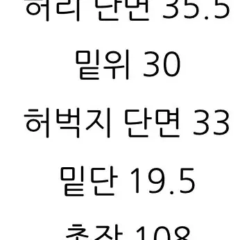 재팬 에비수 데님 30사이즈