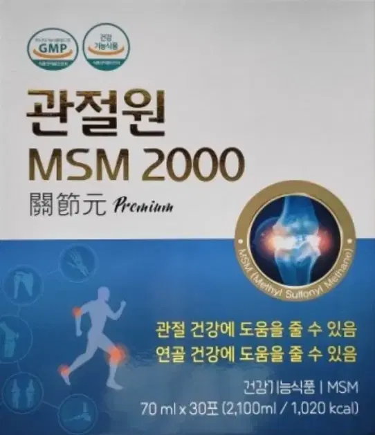 마시는MSM 무릎 연골 관절영양제 1개월분