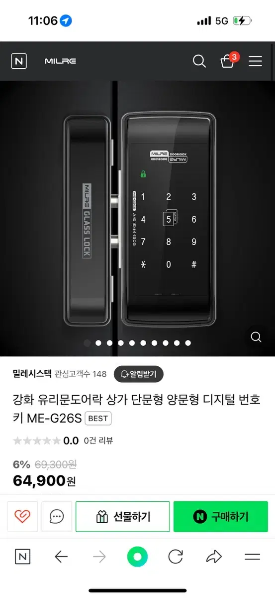 말레시스텍 ME-G26S 도어락 양문형+스트라이크클립형