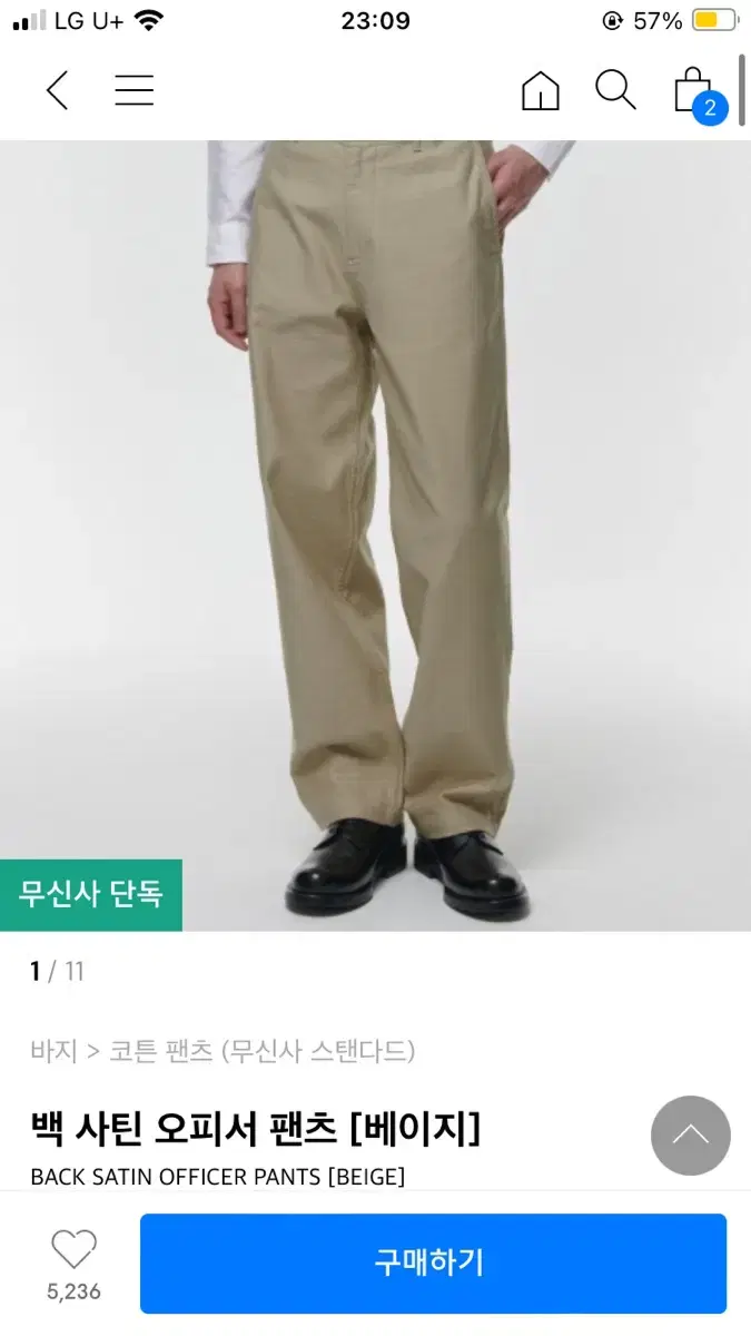 Back Satin Officer Trousers Beige Plain