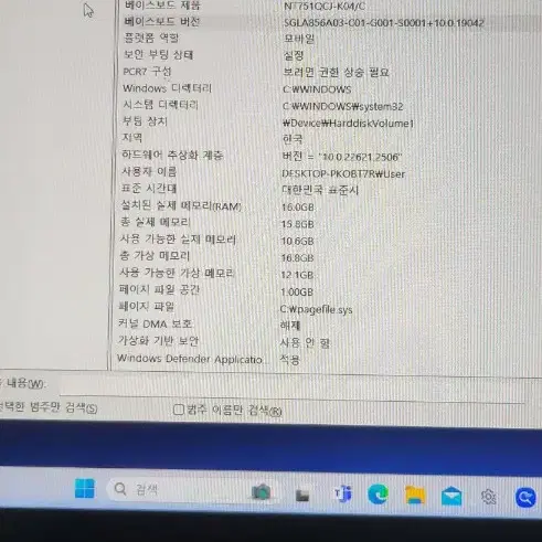 NT751QCJK-04/C갤럭시북 플랙스 알파 판매합니다