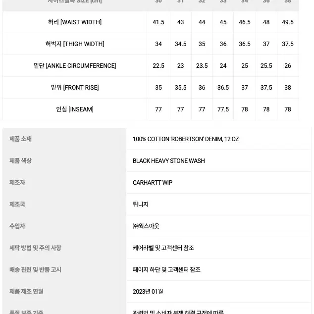 칼하트WIP 랜던 팬츠 로버트슨 LANDON PANT ROBERTSON