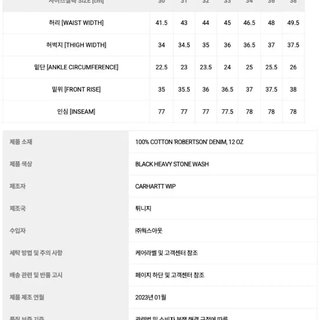 칼하트WIP 랜던 팬츠 로버트슨 LANDON PANT ROBERTSON