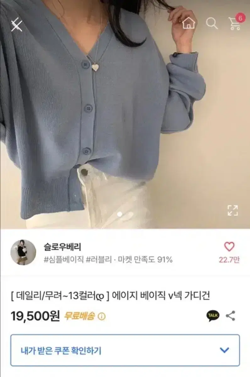 에이블리 소라색 가디건 교신가능