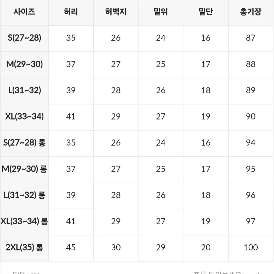 [새상품] 히든 밴딩 크롭 슬랙스 차콜 S