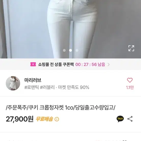 에이블리 청자켓