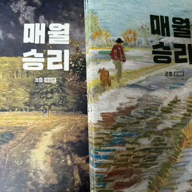 매월승리 2,3호